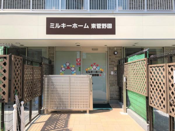 市川サニーハイツ(ミルキーホーム東菅野園)