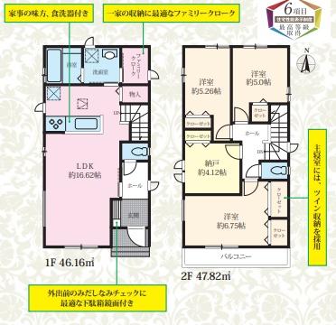 松戸市和名ケ谷の新築一戸建