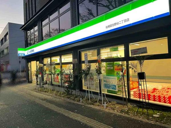 習志野台中央ハイツ壱棟(ファミリーマート船橋習志野台二丁目店)
