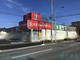 ガーデンプラザ新検見川　14番館(くすりの福太郎花見川瑞穂店)