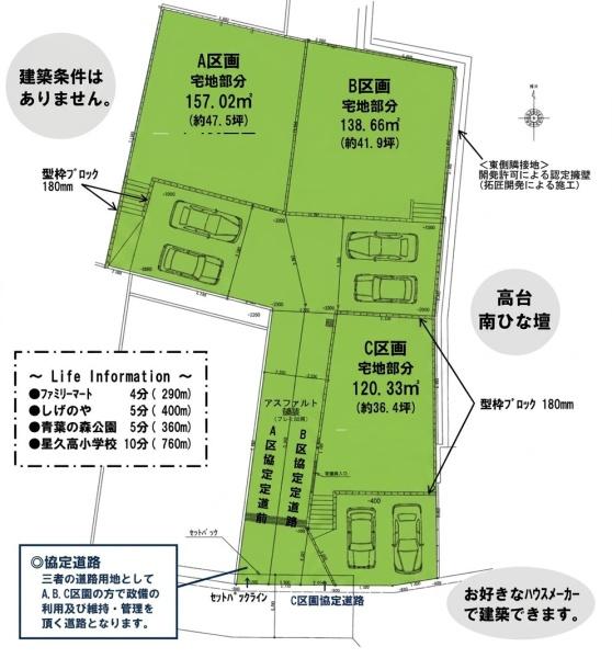 千葉市中央区星久喜町の売土地