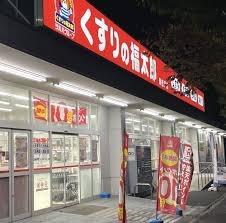 新松戸西パークハウスB棟(くすりの福太郎新松戸店)