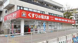 白井市堀込３丁目の新築一戸建(くすりの福太郎白井駅前店)