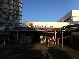 船橋市新高根３丁目の土地(リブレ京成高根グリーンハイツ店)