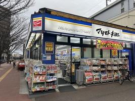 千葉市美浜区磯辺１丁目の新築一戸建(マツモトキヨシ稲毛海岸駅前店)
