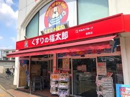 船橋市二宮１丁目の新築一戸建(くすりの福太郎前原店)