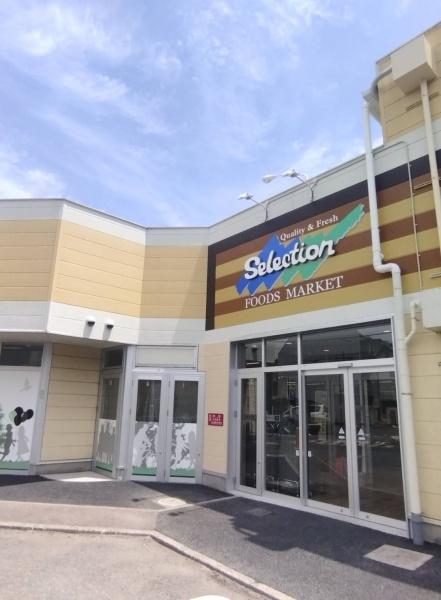 松戸市松戸新田の新築一戸建(FOODS　MARKET　Selection松戸店)