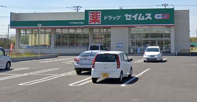 八千代市緑が丘西１丁目の土地(ドラッグセイムス八千代緑が丘西店)