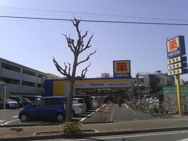 柏市みどり台２丁目の土地(マツモトキヨシ江戸川台店)