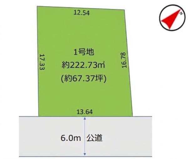 柏市緑ケ丘の売土地