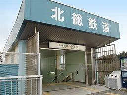 ルネサンス船橋小室公園(小室駅(北総鉄道北総線))