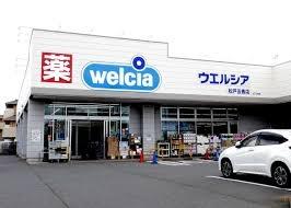 松戸市五香８丁目の新築一戸建(ウエルシア松戸五香店)