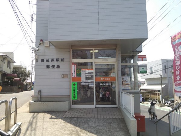 船橋市丸山１丁目の土地(馬込沢駅前郵便局)