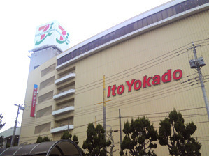 津田沼ハイツ(イトーヨーカドー津田沼店)