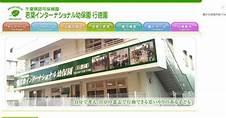 市川市伊勢宿の新築一戸建(若葉インターナショナル幼保園行徳園)
