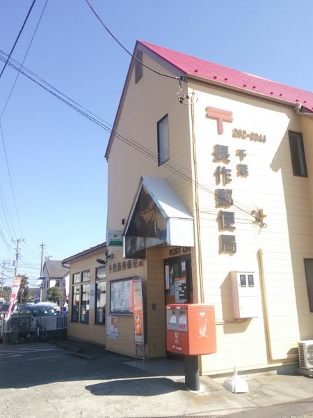 千葉市花見川区長作台１丁目の新築一戸建(千葉長作郵便局)