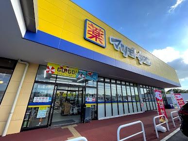 千葉市中央区村田町の土地(マツモトキヨシ市原店)