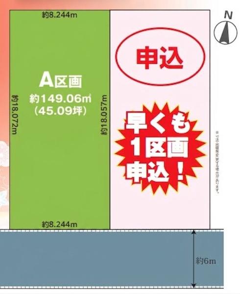 松戸市常盤平６丁目の土地