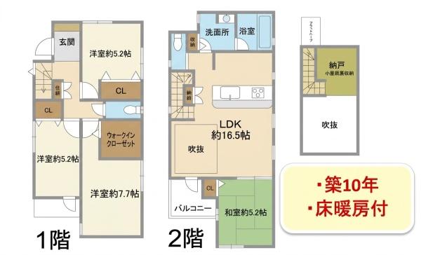 柏市常盤台の中古一戸建