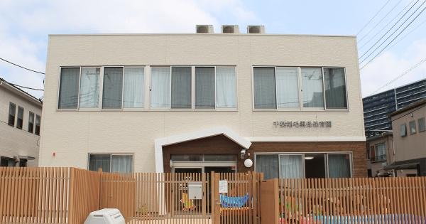 ルネ稲毛東パーク・ザ・レジデンス(千葉稲毛雲母保育園)