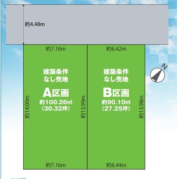 船橋市松が丘４丁目の売土地