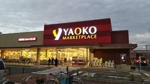 千葉市美浜区磯辺１丁目の新築一戸建(ヤオコー検見川浜店)