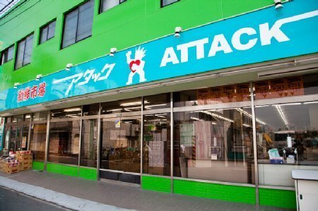 市川市宮久保１丁目の新築一戸建(新鮮市場アタック市川宮久保店)