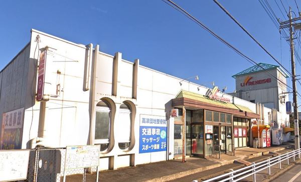八千代市大和田新田の中古一戸建て(リブレ京成高津店)