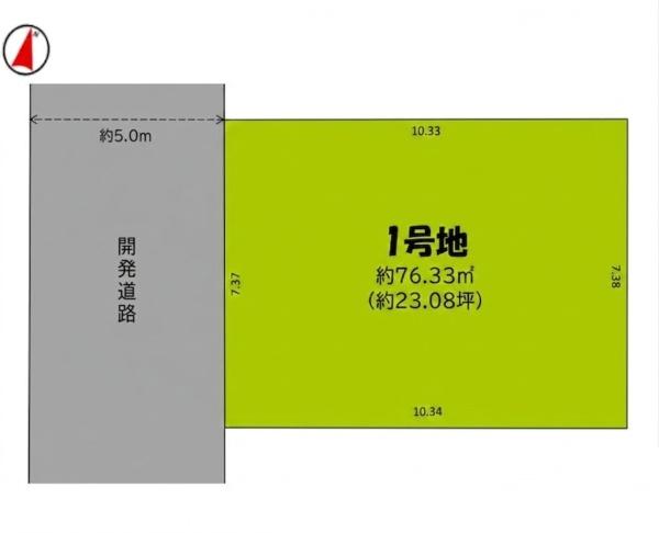 市川市田尻５丁目の売土地