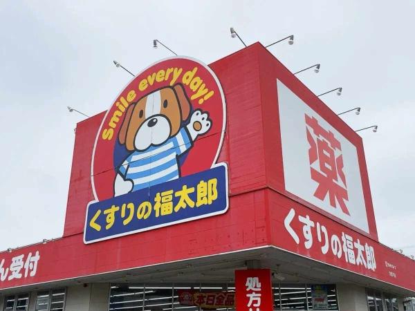 松戸市新松戸７丁目の新築一戸建(くすりの福太郎新松戸店)