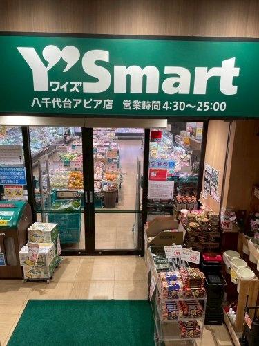 京成サンコーポ八千代台W棟(ワイズマート八千代台アピア店)