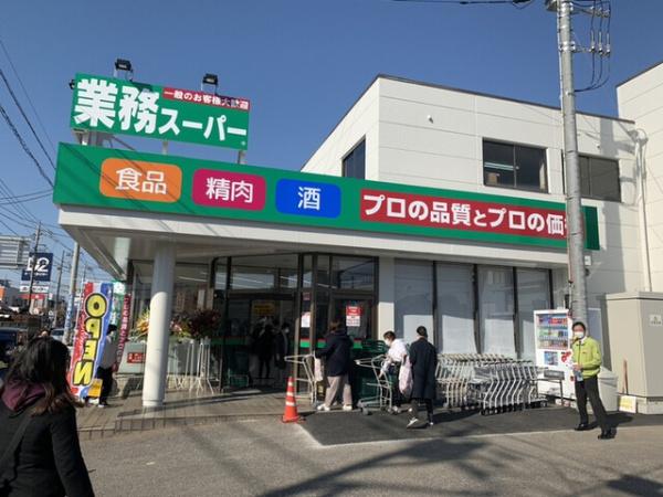 鎌ケ谷市南初富３丁目の土地(業務スーパー東初富店)