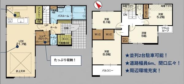 柏市しいの木台5丁目の新築一戸建