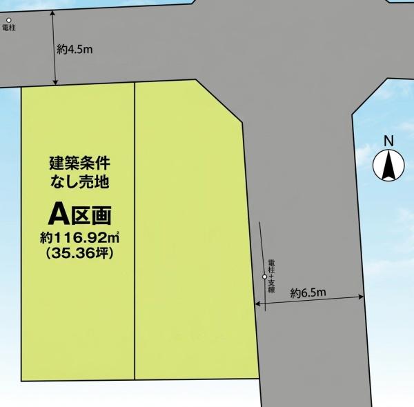 船橋市三山１丁目の土地