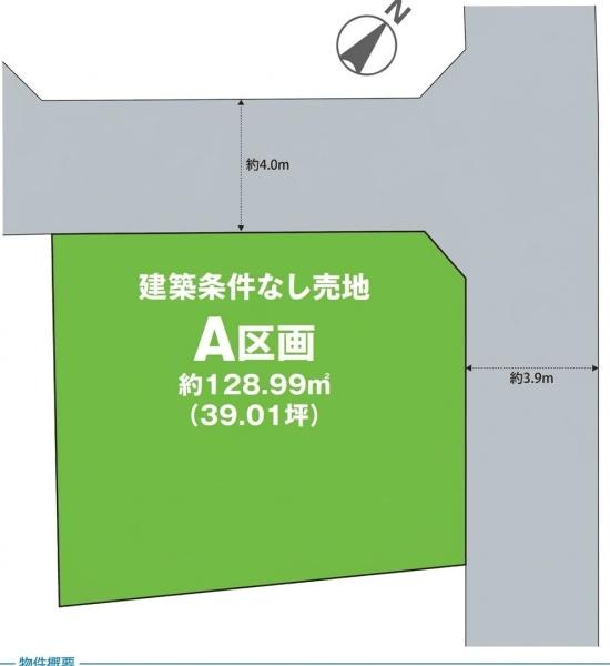 船橋市新高根６丁目の売土地