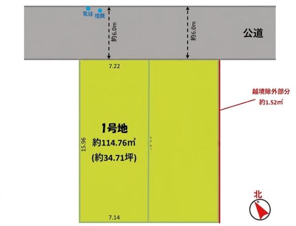 習志野市香澄３丁目の売土地