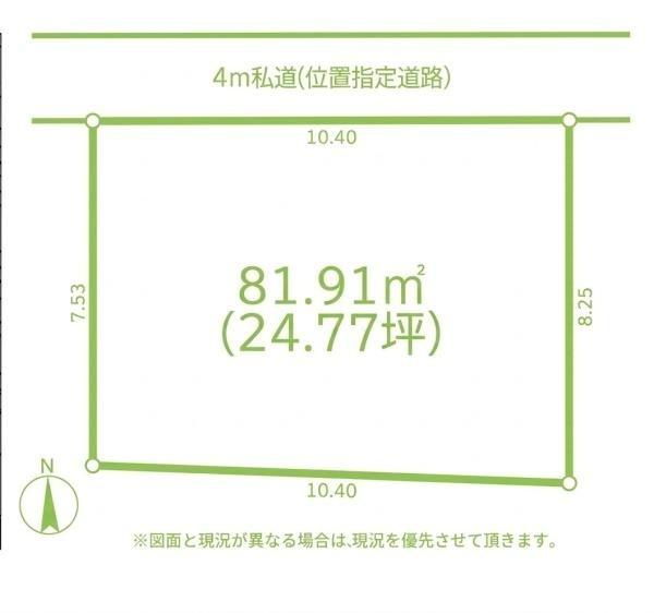松戸市大金平５丁目の売土地