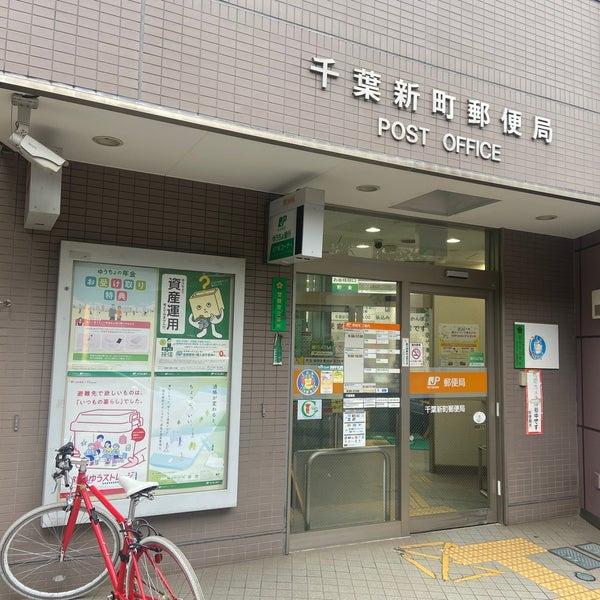 千葉市中央区登戸３丁目の中古一戸建て(千葉新町郵便局)