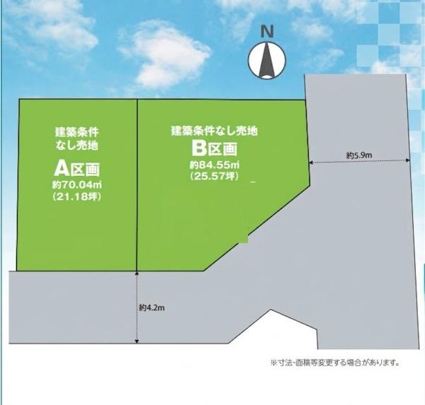 千葉市稲毛区穴川２丁目の売土地