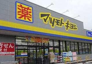 船橋市大穴北２丁目の新築一戸建(マツモトキヨシ三咲店)