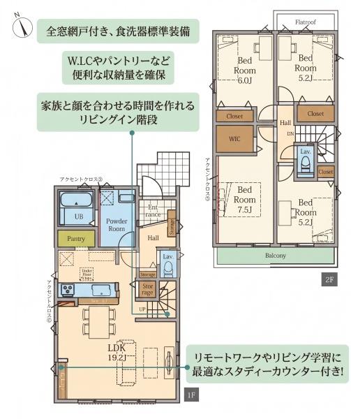 習志野市香澄５丁目の新築一戸建