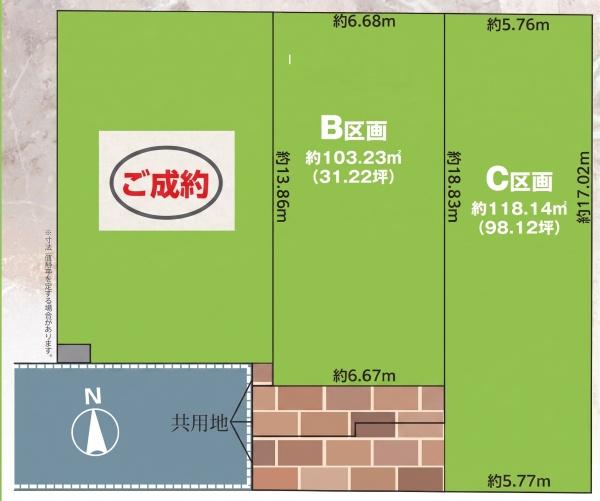 市川市東菅野２丁目の売土地