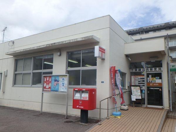 サニーホームズ検見川3号棟(千葉磯辺西郵便局)