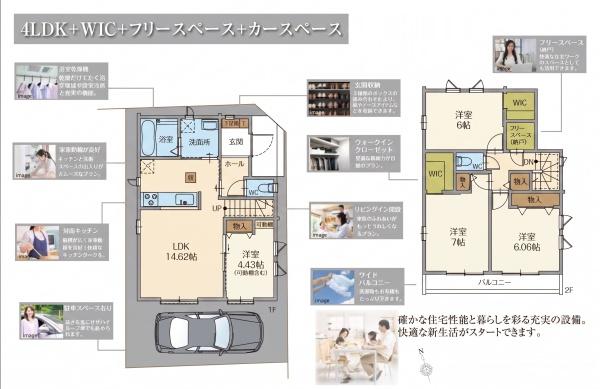 松戸市栄町1丁目の新築一戸建