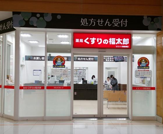 クリオ船橋壱番館(くすりの福太郎ららぽーとTOKYO-BAY店)