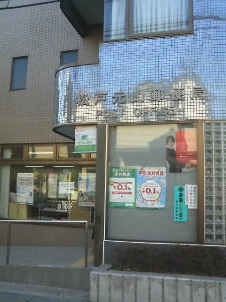 松戸市五香４丁目の中古一戸建て(松戸元山郵便局)