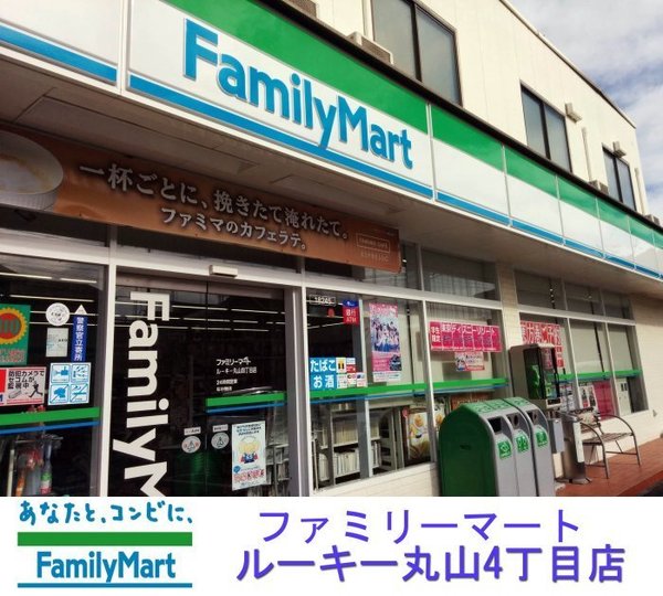 船橋丸山パーク・ホームズ(ファミリーマートルーキー丸山四丁目店)