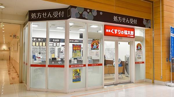 船橋市浜町１丁目の土地(くすりの福太郎ららぽーとTOKYO-BAY店)