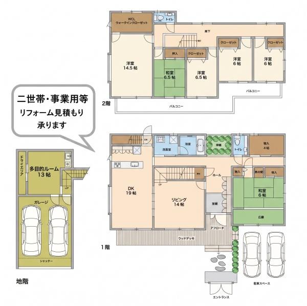 船橋市習志野台2丁目の中古一戸建