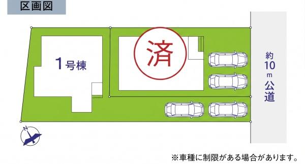 柏市高柳の新築一戸建